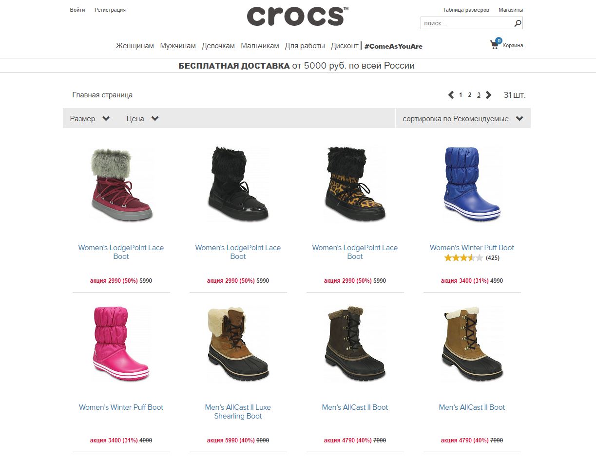 Crocs Discount Интернет Магазин