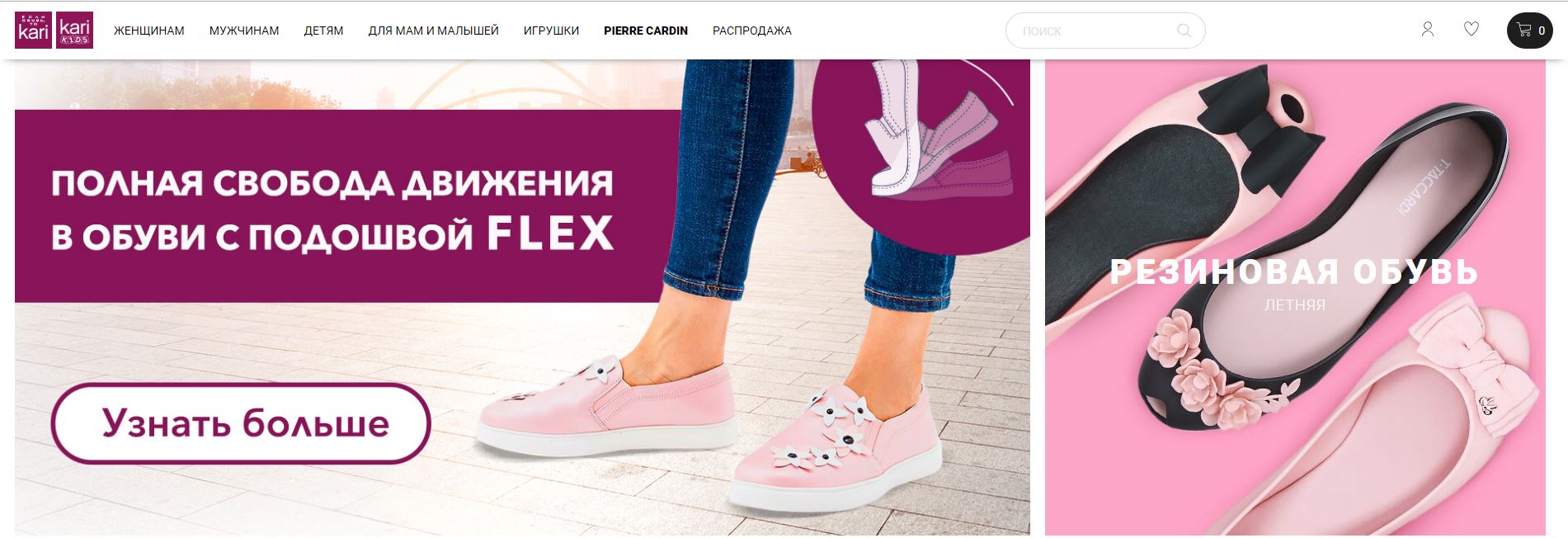 Карри Интернет Магазин Обуви Промокод