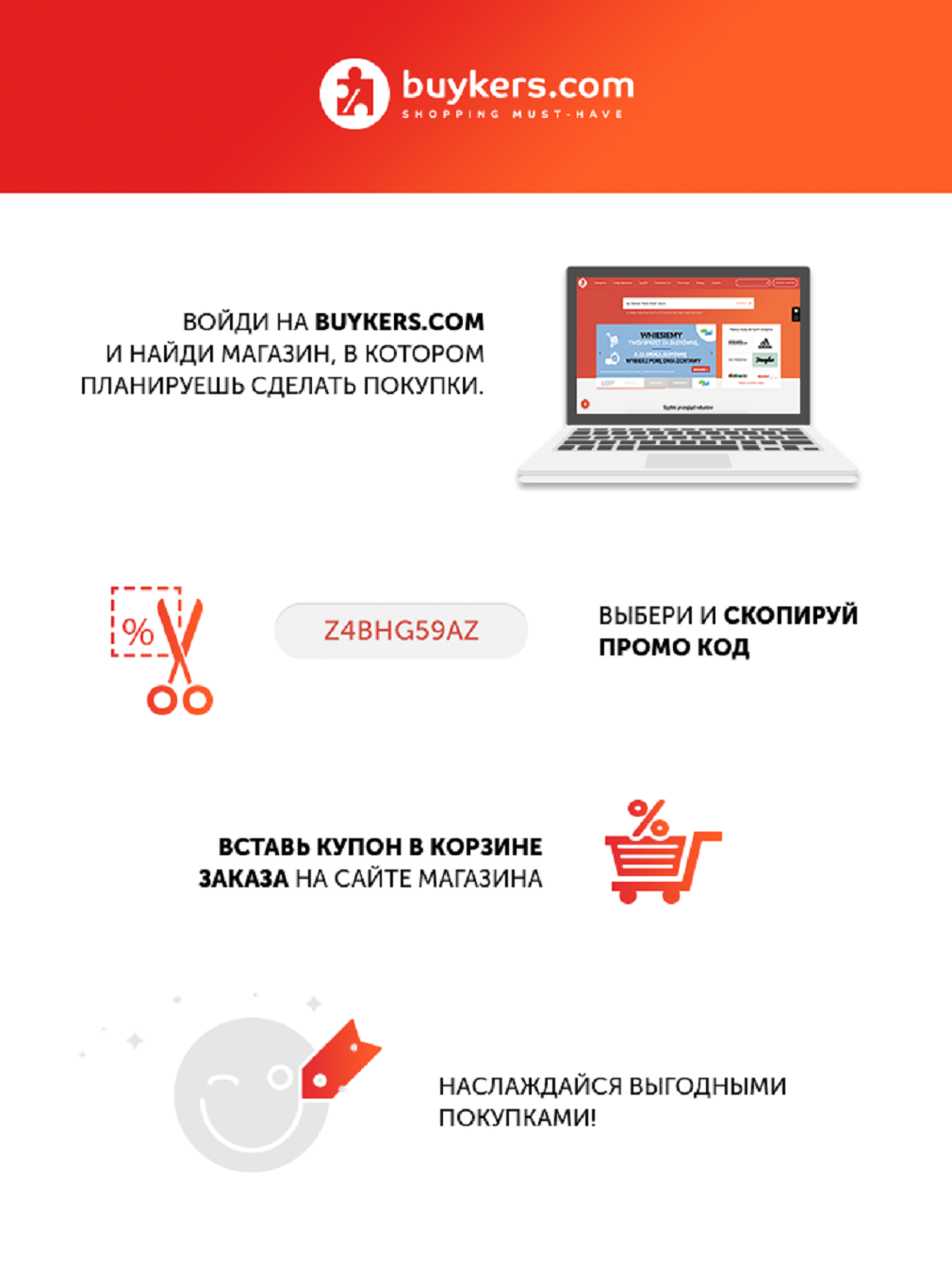 Промокод Магазина Зарина Промокод Магазина Зарина
