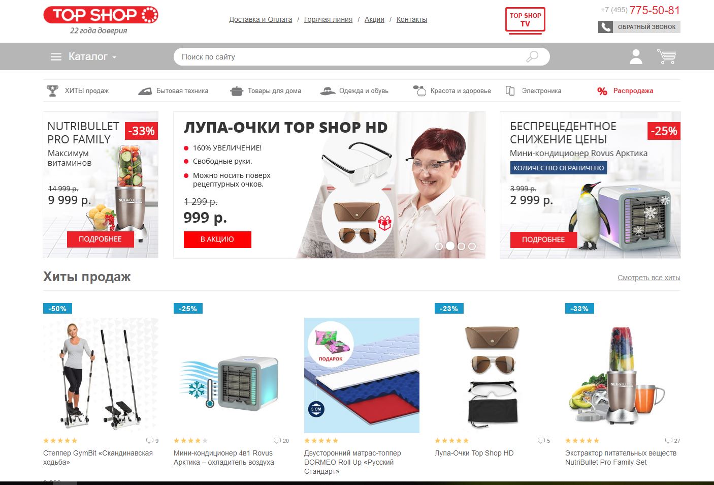 Шоп Ру Интернет Магазин