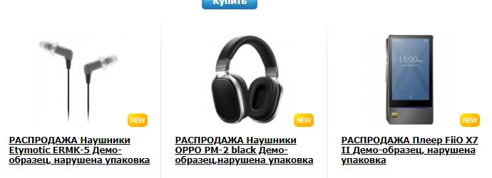 Pult Ru Интернет Магазин Аудиотехники Каталог Товаров