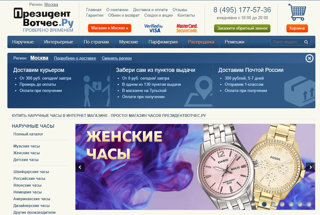 Можно вернуть часы в магазин. Можно вернуть часы в магазин. Верните часы. Китайский магазин гербест на русском. Возврат товара без чека.